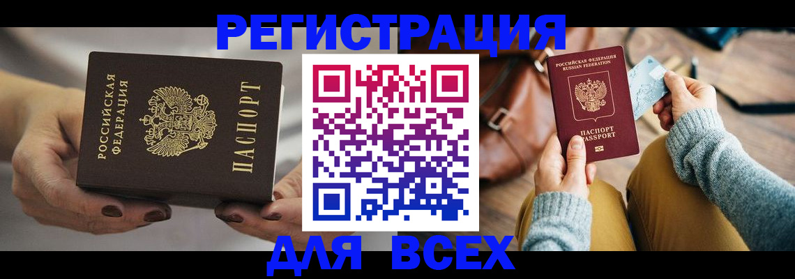 временная регистрация законно в Калужской области